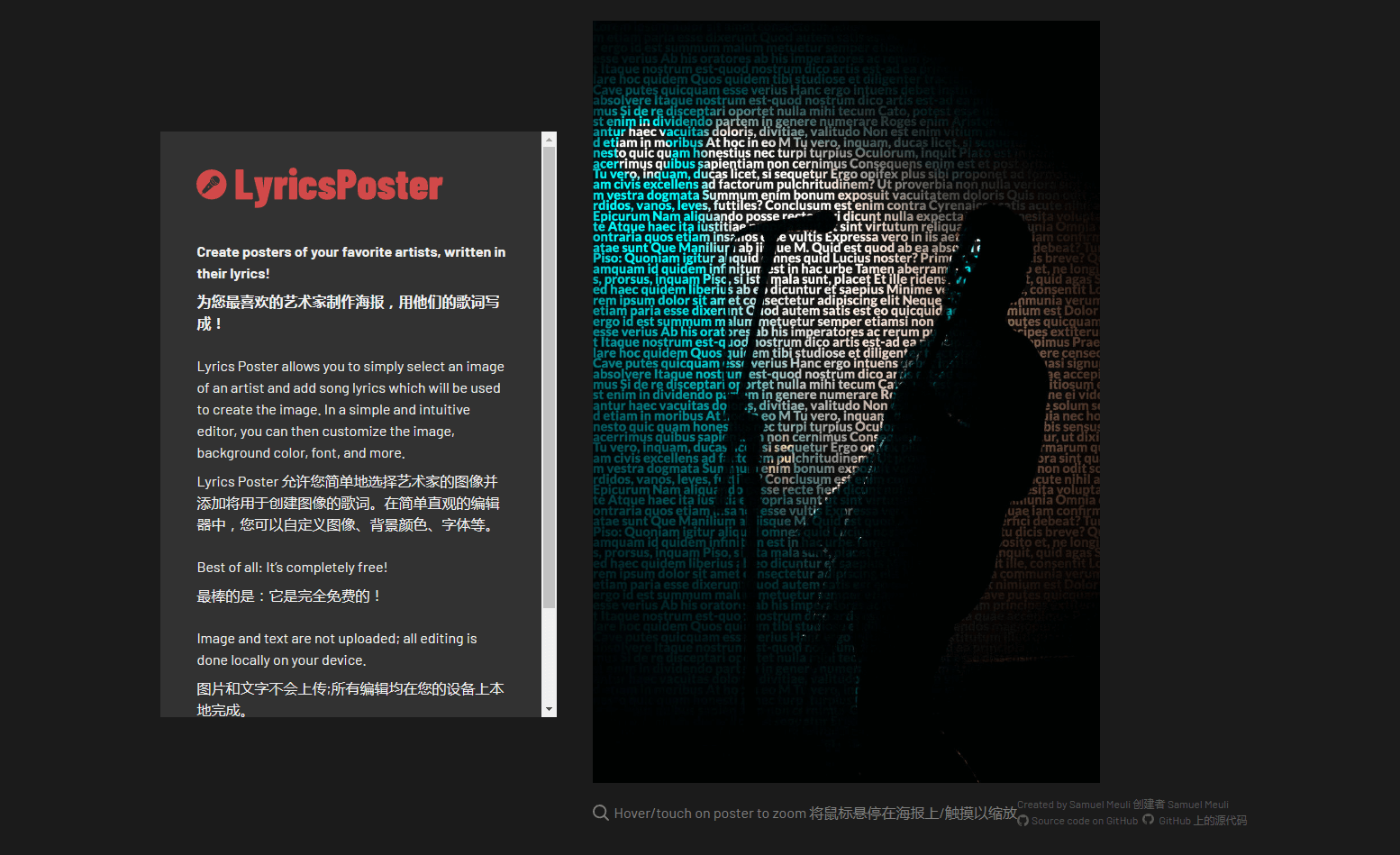 LyricsPoster - 免费在线歌词海报生成器 | 自定义艺术家图片和歌词 LyricsPoster