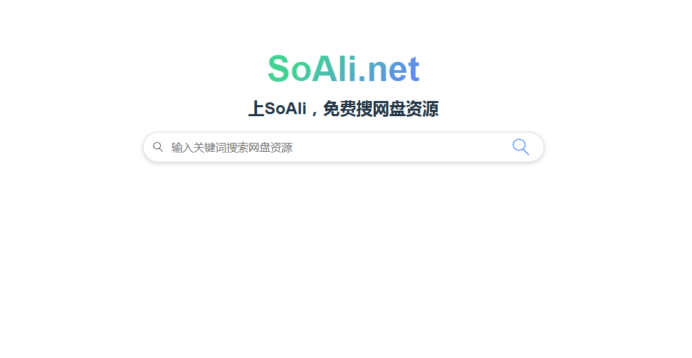 SoAli - 免费的网盘资源搜索引擎 SoAli