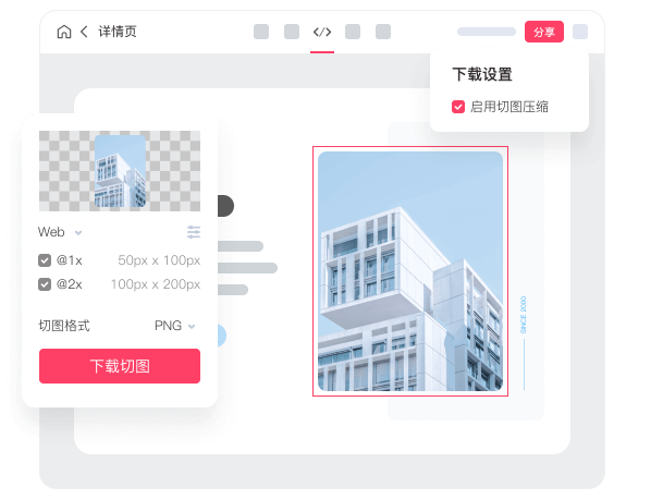 摹客PS插件