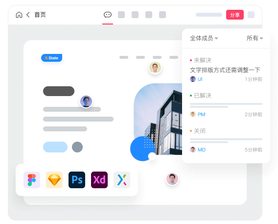 摹客PS插件