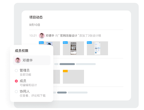 摹客PS插件