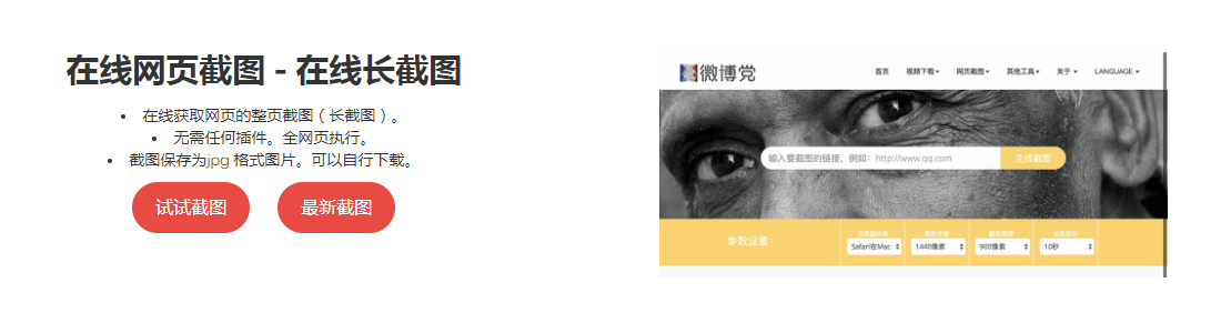 微博党