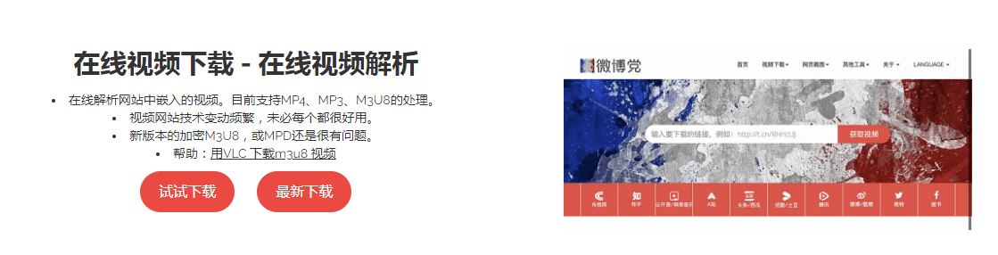 微博党