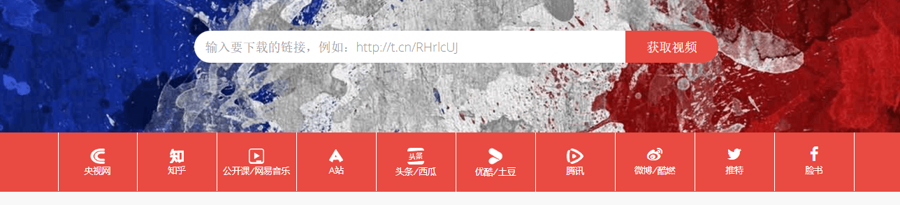 微博党