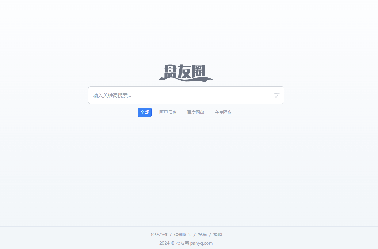 盘友圈 - 在线网盘搜索引擎 | 支持百度网盘、阿里云盘、夸克网盘 盘友圈