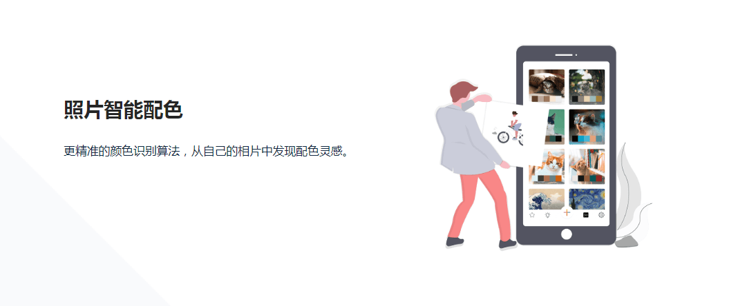 色采