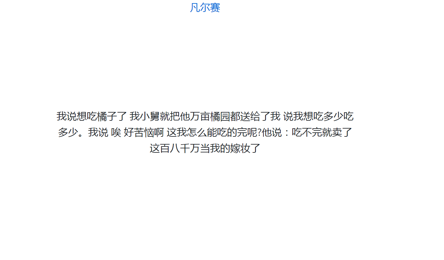 凡尔赛语录
