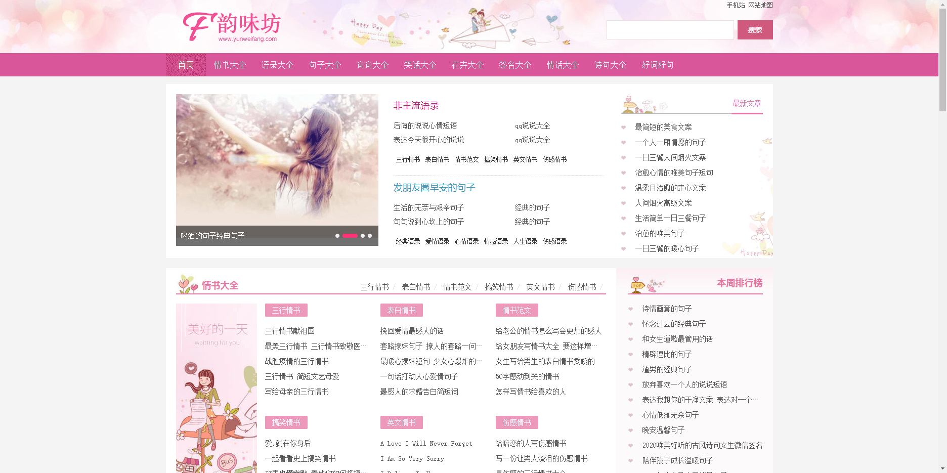 韵味坊