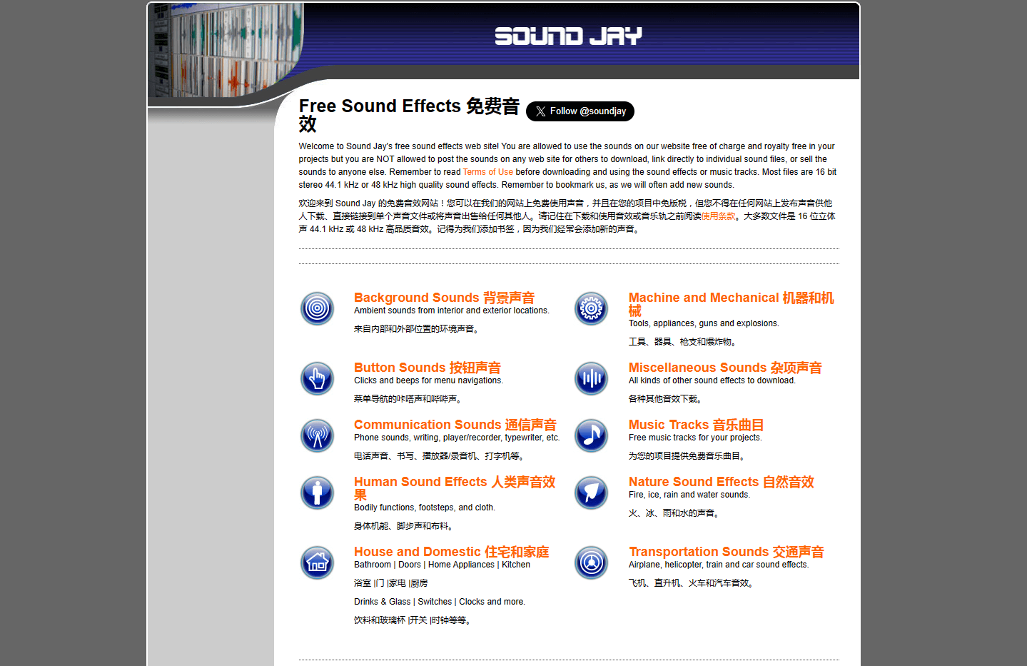 SoundJay - 免费高质量音效素材下载,商用无需注册 SoundJay