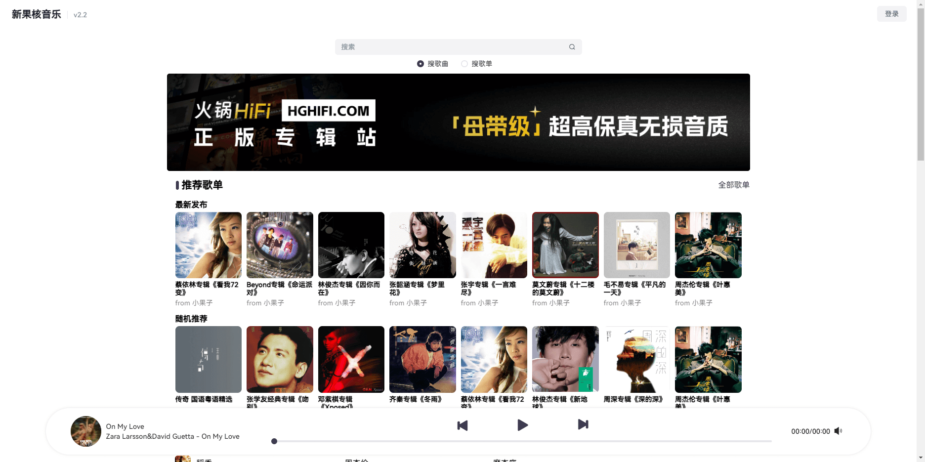 果核音乐