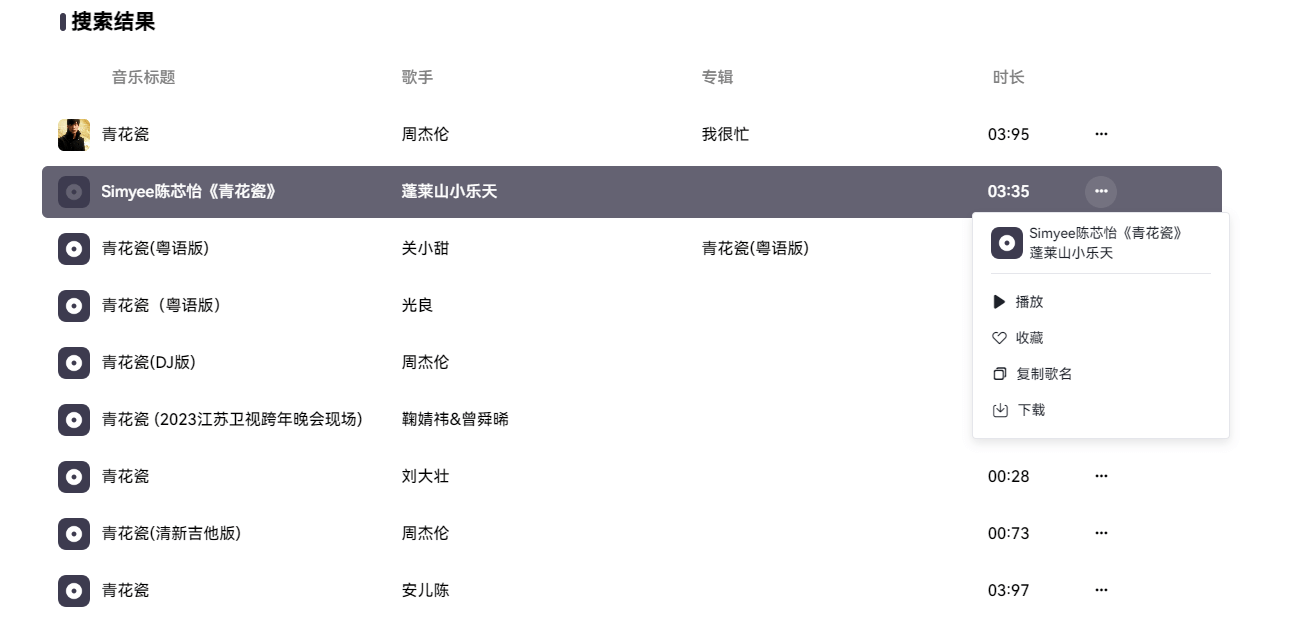 果核音乐