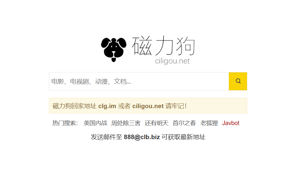 磁力狗:全面的磁力链接搜索引擎 磁力狗