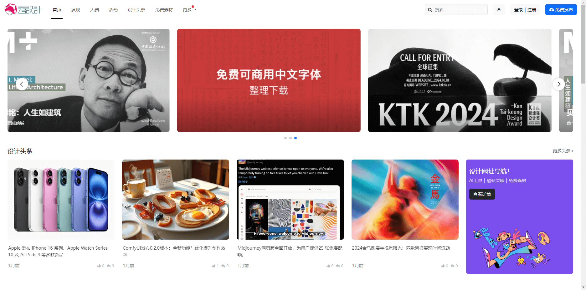 秀设计
