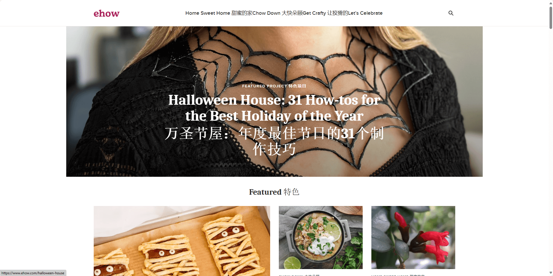 eHow - 全面实用的生活指南平台 eHow