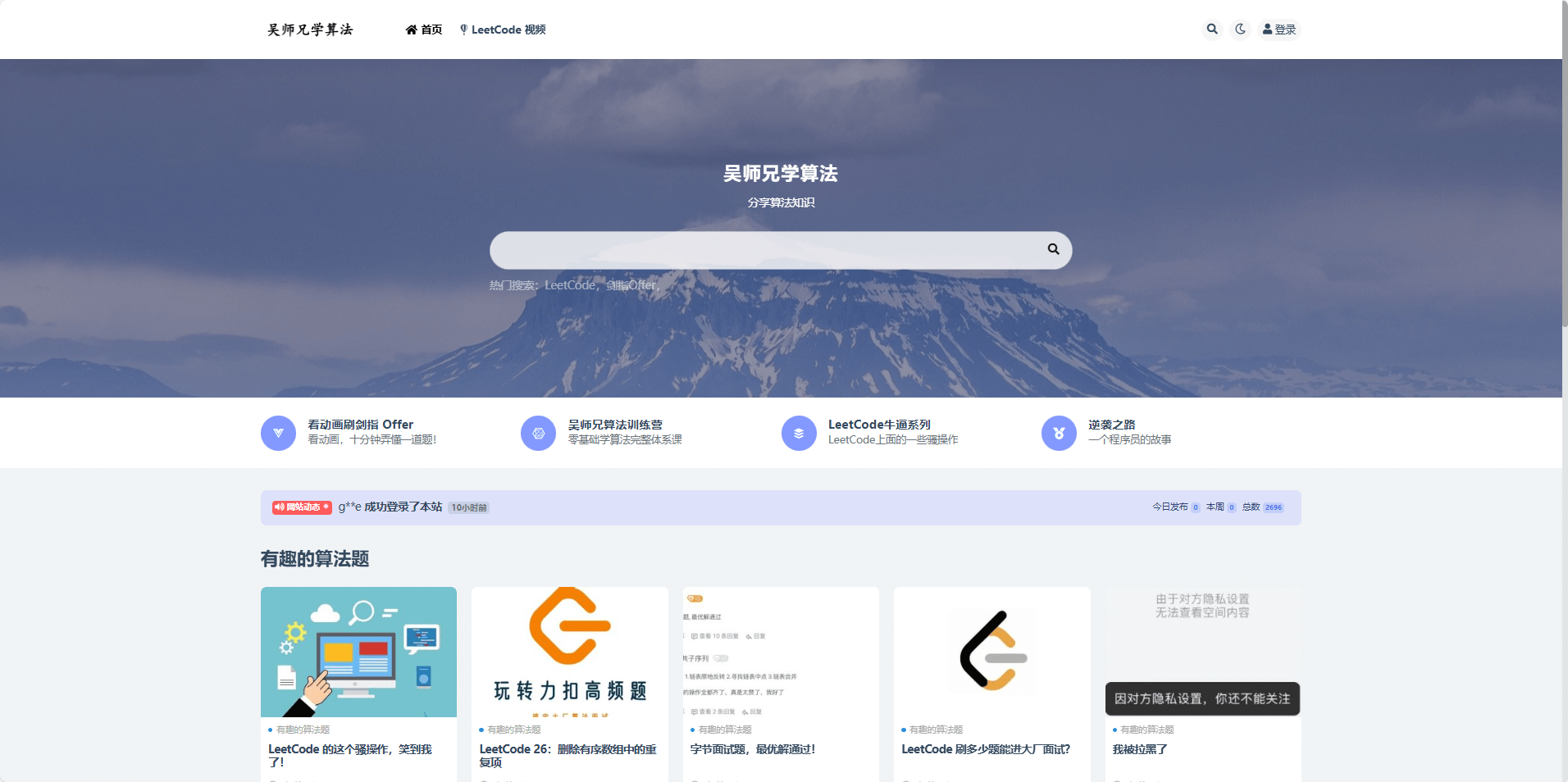 吴师兄学算法-五分钟学算法_致力于让每个小白都能看懂每一道算法题 吴师兄学算法