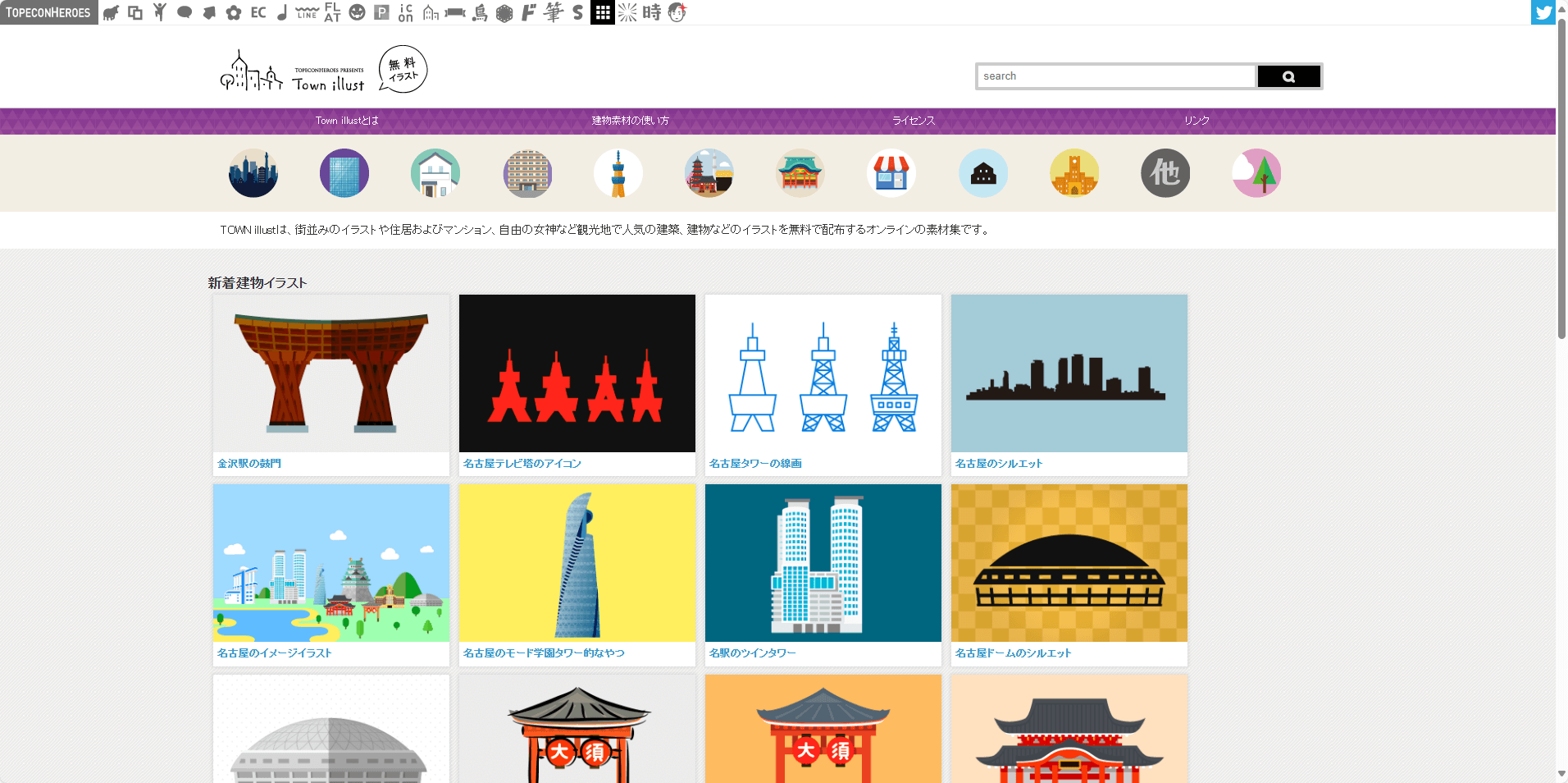 Town illust - 免费无版权建筑和城市场景插图素材库 Town illust