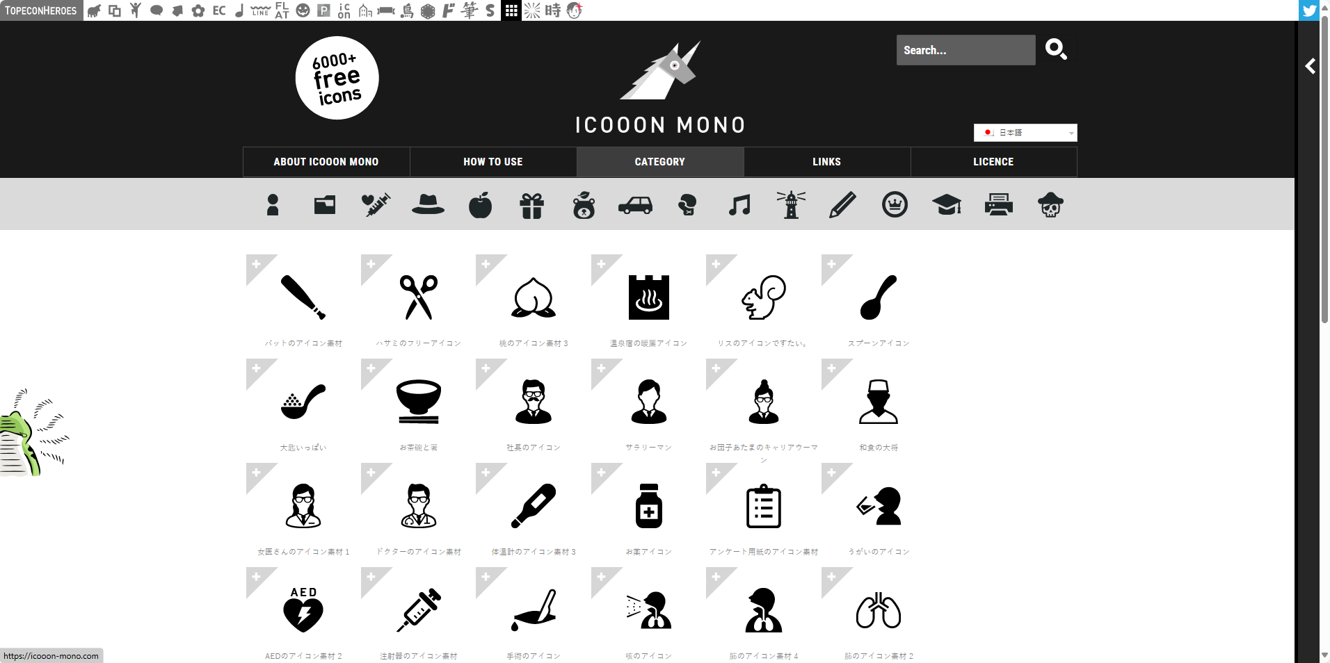 ICOOON MONO