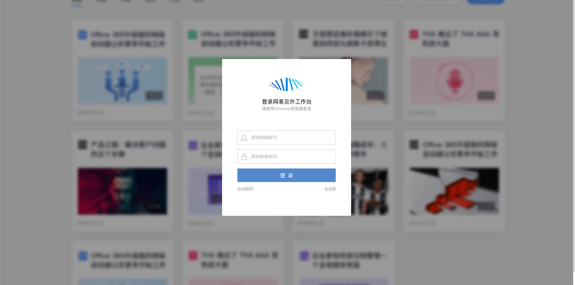 网易见外 - AI智能语音转写听翻平台 网易见外工作台