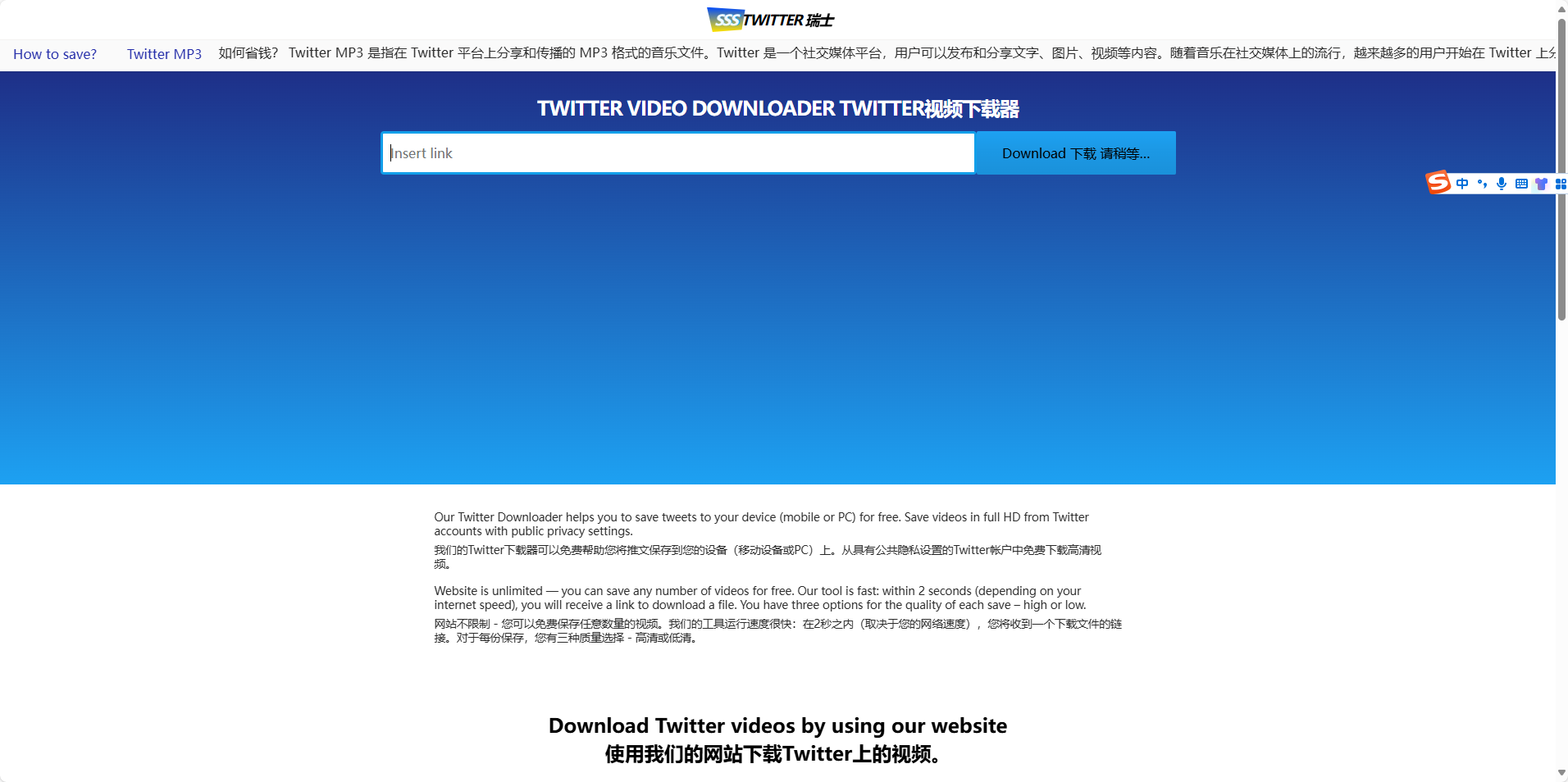 SSSTwitter - 在线Twitter视频下载工具 SSSTwitter