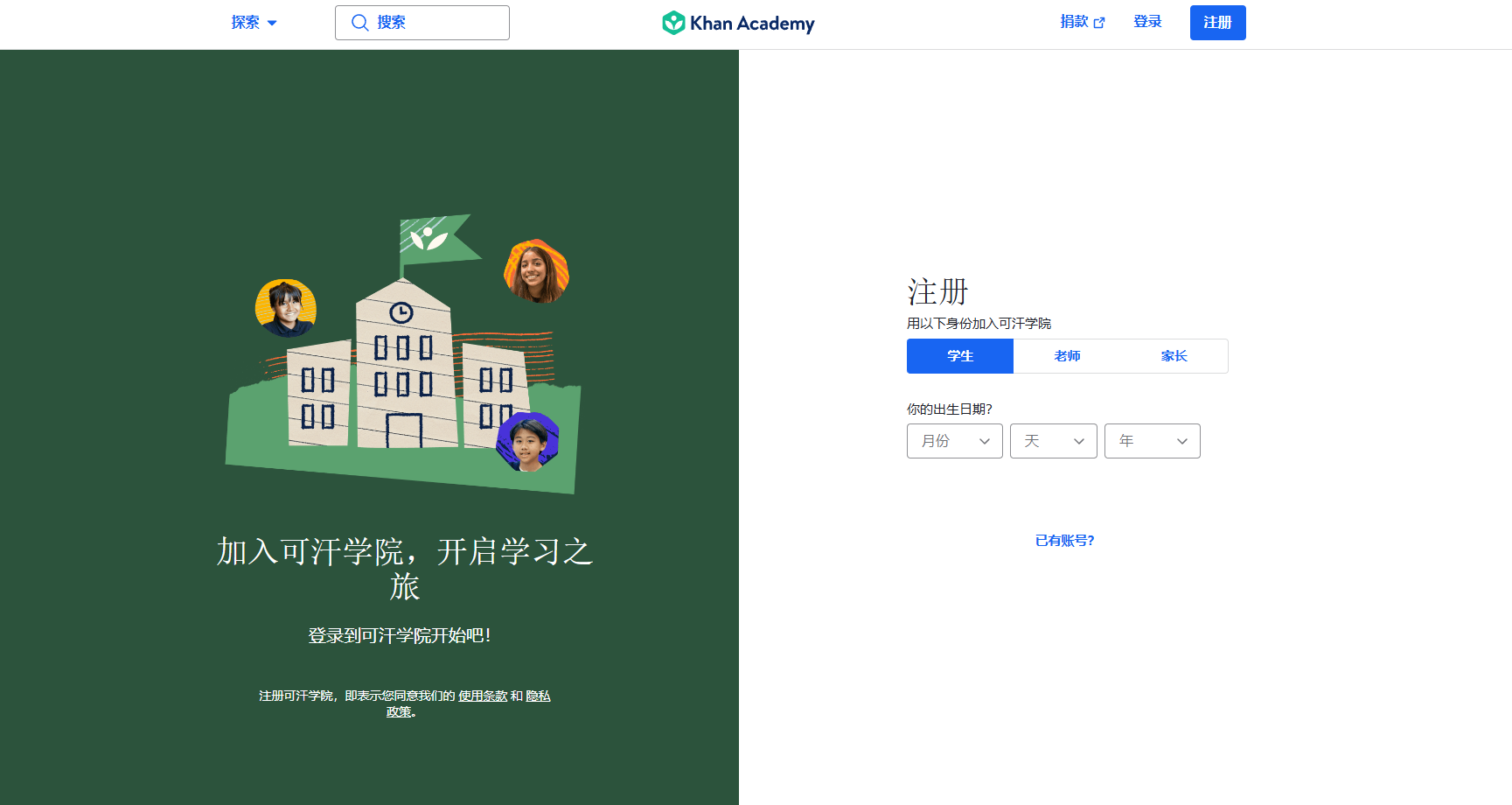 可汗学院