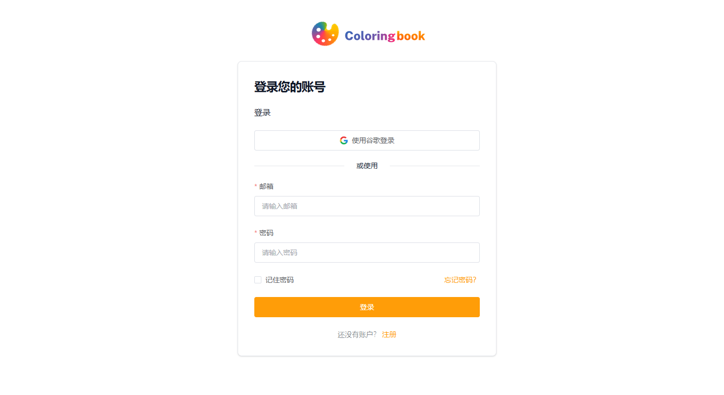 ColoringBook.AI