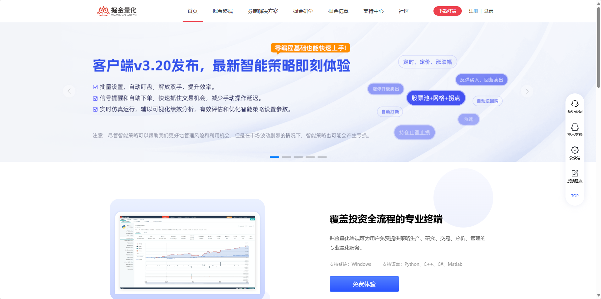 掘金量化 - 覆盖量化全流程的专业投资平台 掘金量化
