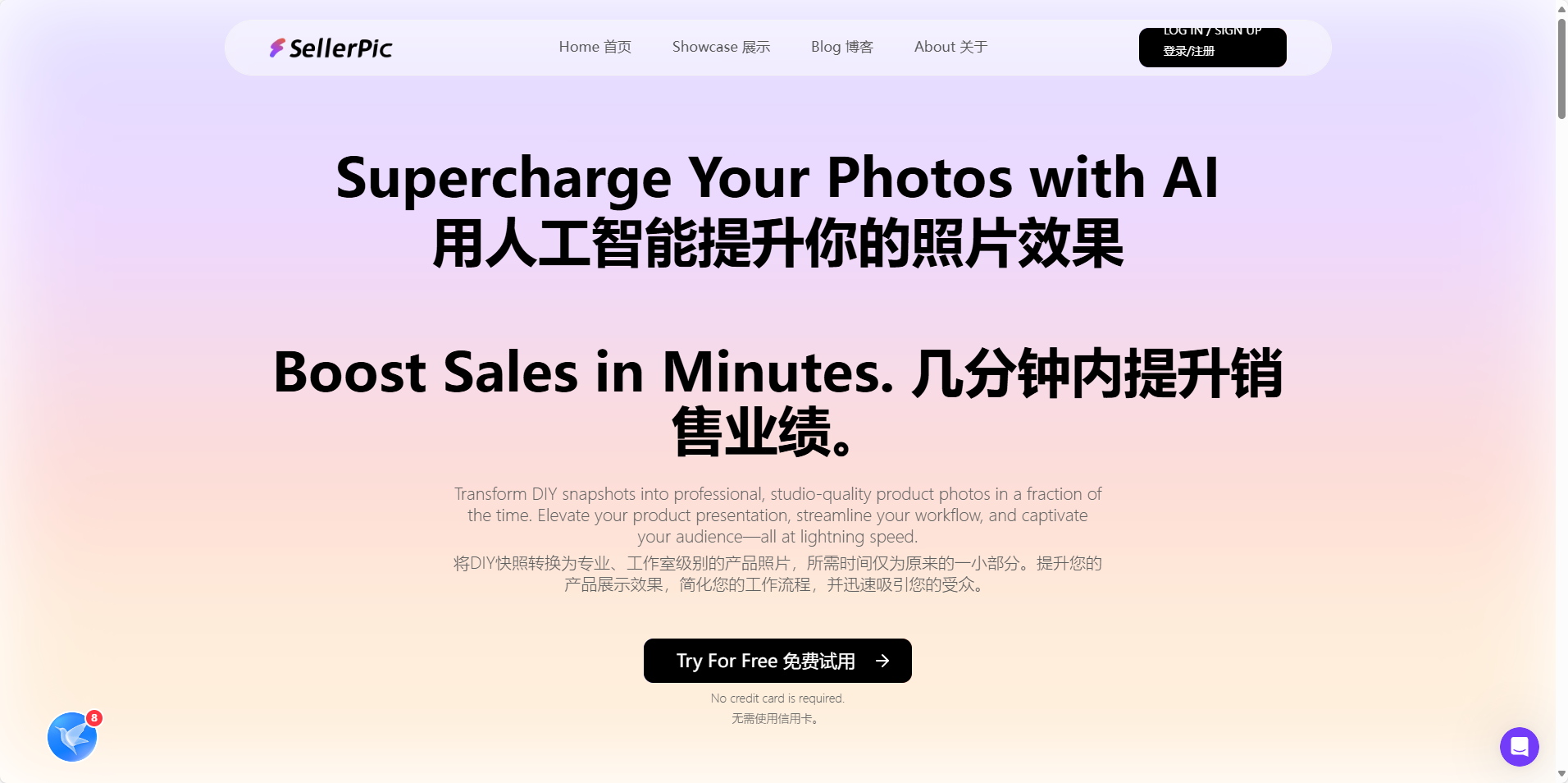 SellerPic - 电商卖家的AI图像工具,让产品图片更吸睛 SellerPic