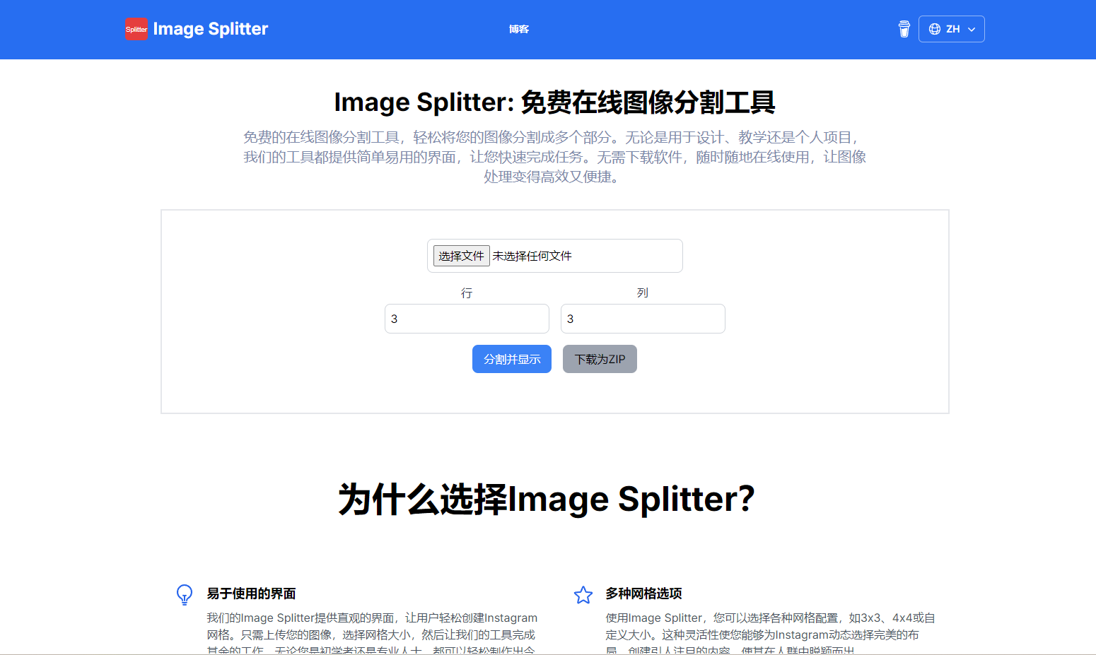Image Splitter