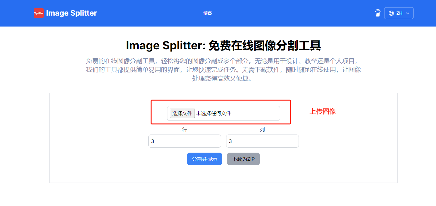 Image Splitter