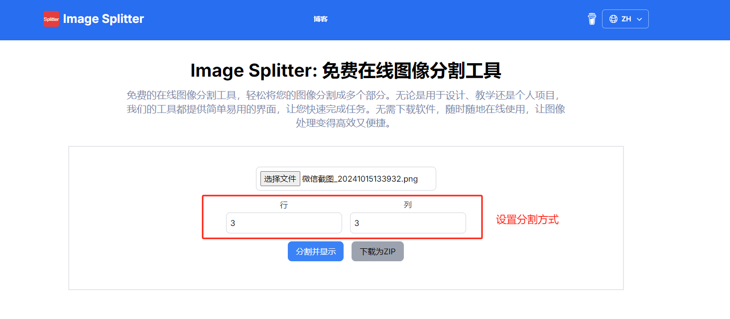 Image Splitter