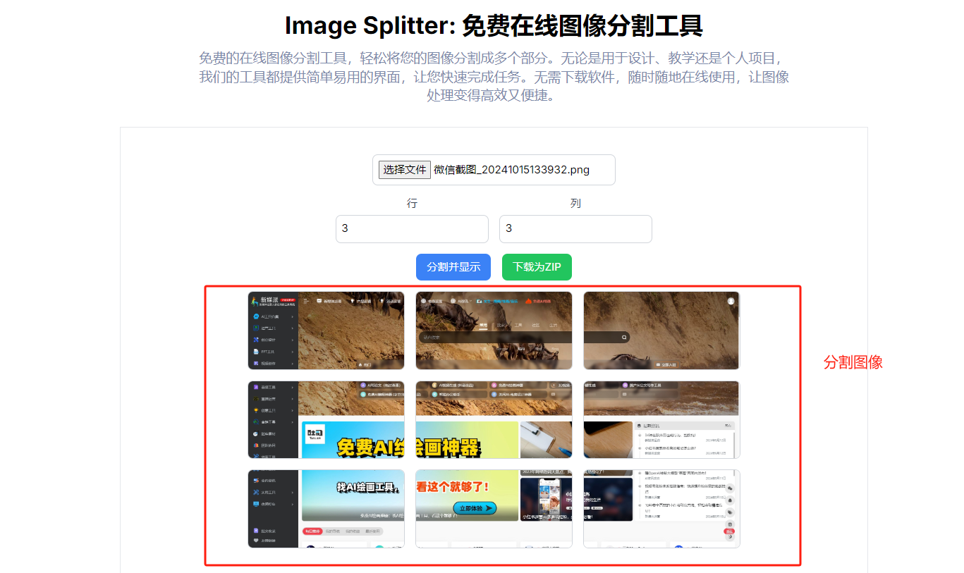 Image Splitter