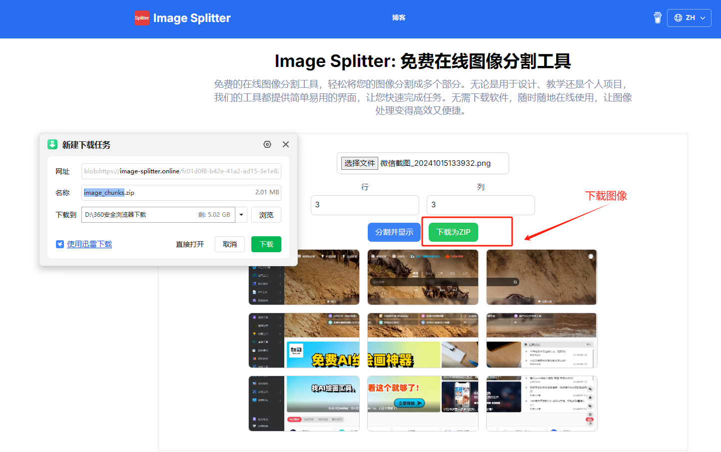 Image Splitter
