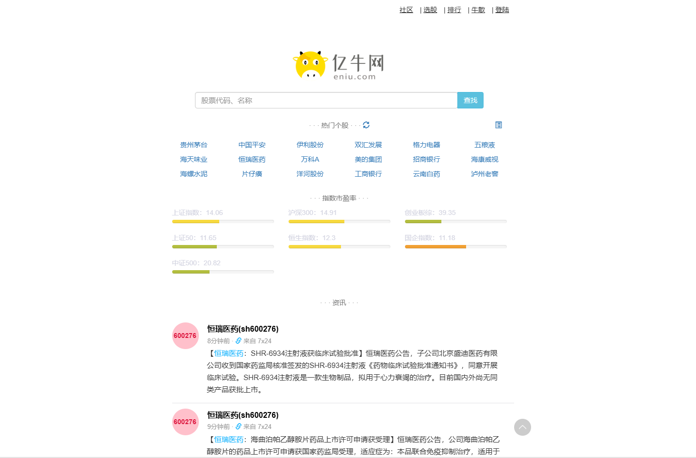 亿牛网