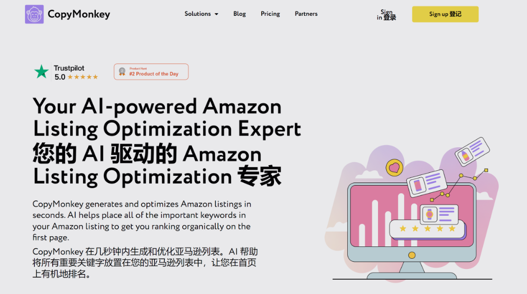 CopyMonkey AI:AI驱动的Amazon商品列表优化工具,提升排名 CopyMonkey AI