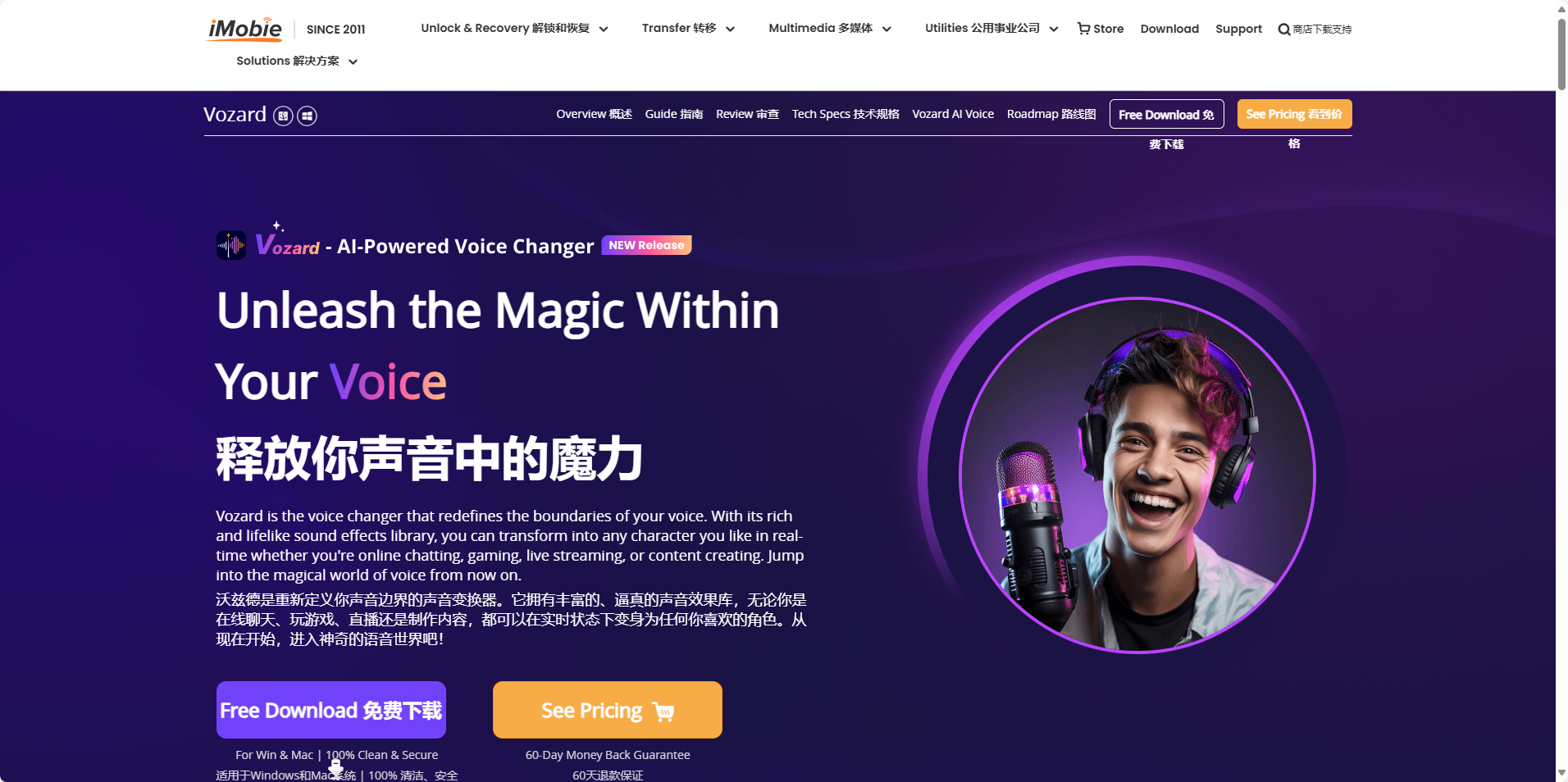 Vozard:AI语音变换工具,实时变声180+种逼真音效 Vozard