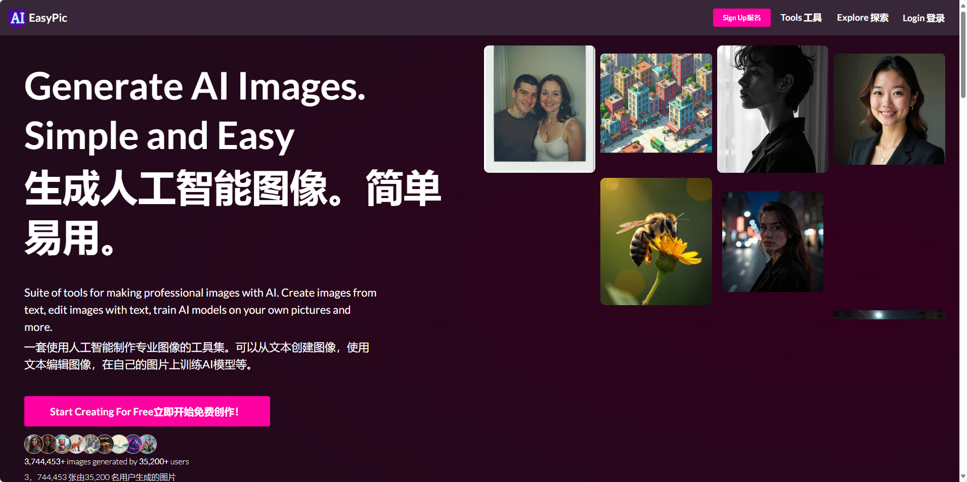 AIEasyPic:在线AI图像生成工具 AIEasyPic
