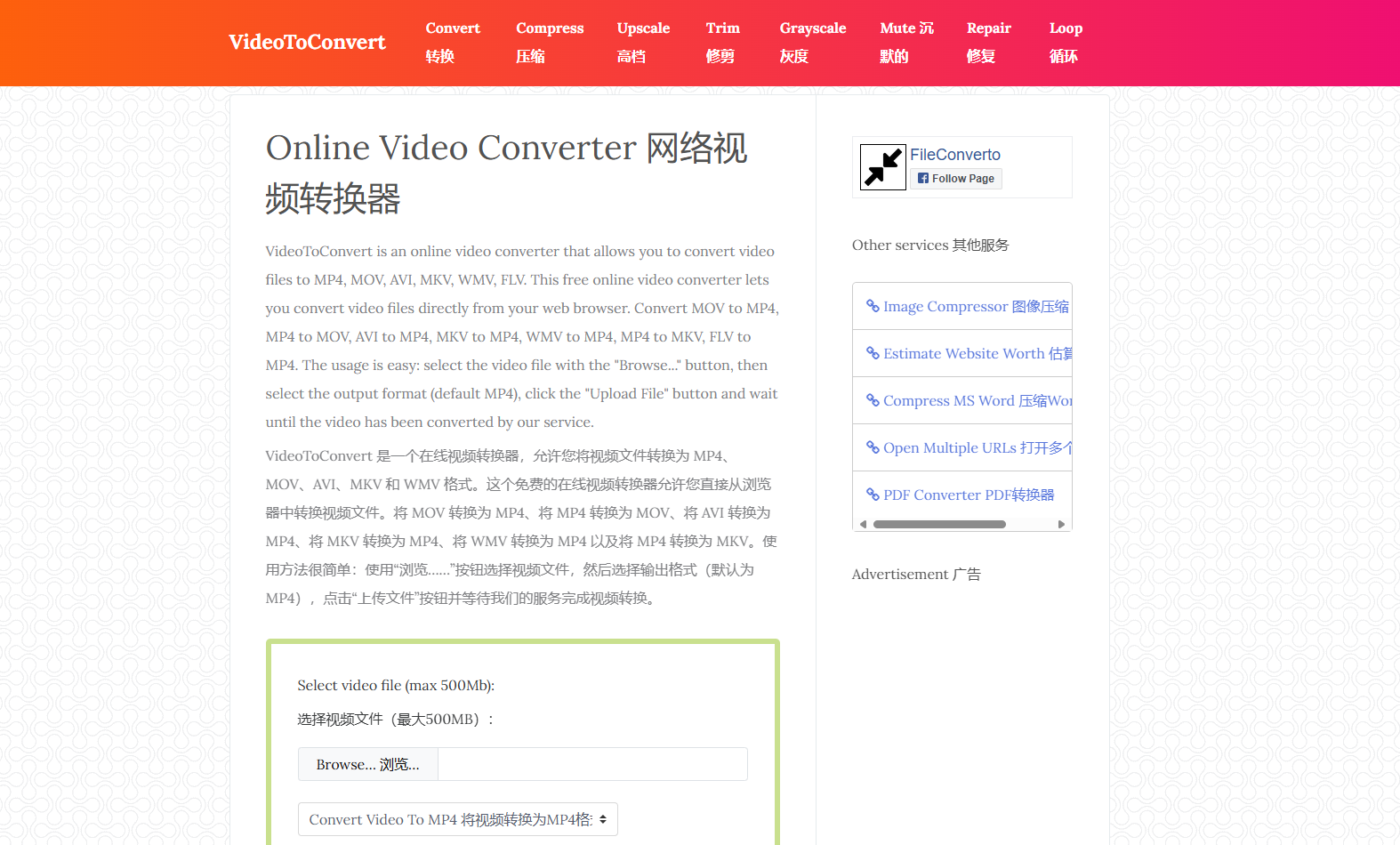 VideoToConvert:免费在线视频转换器,支持MP4, MOV, AVI, MKV, WMV, FLV视频转换 VideoToConvert