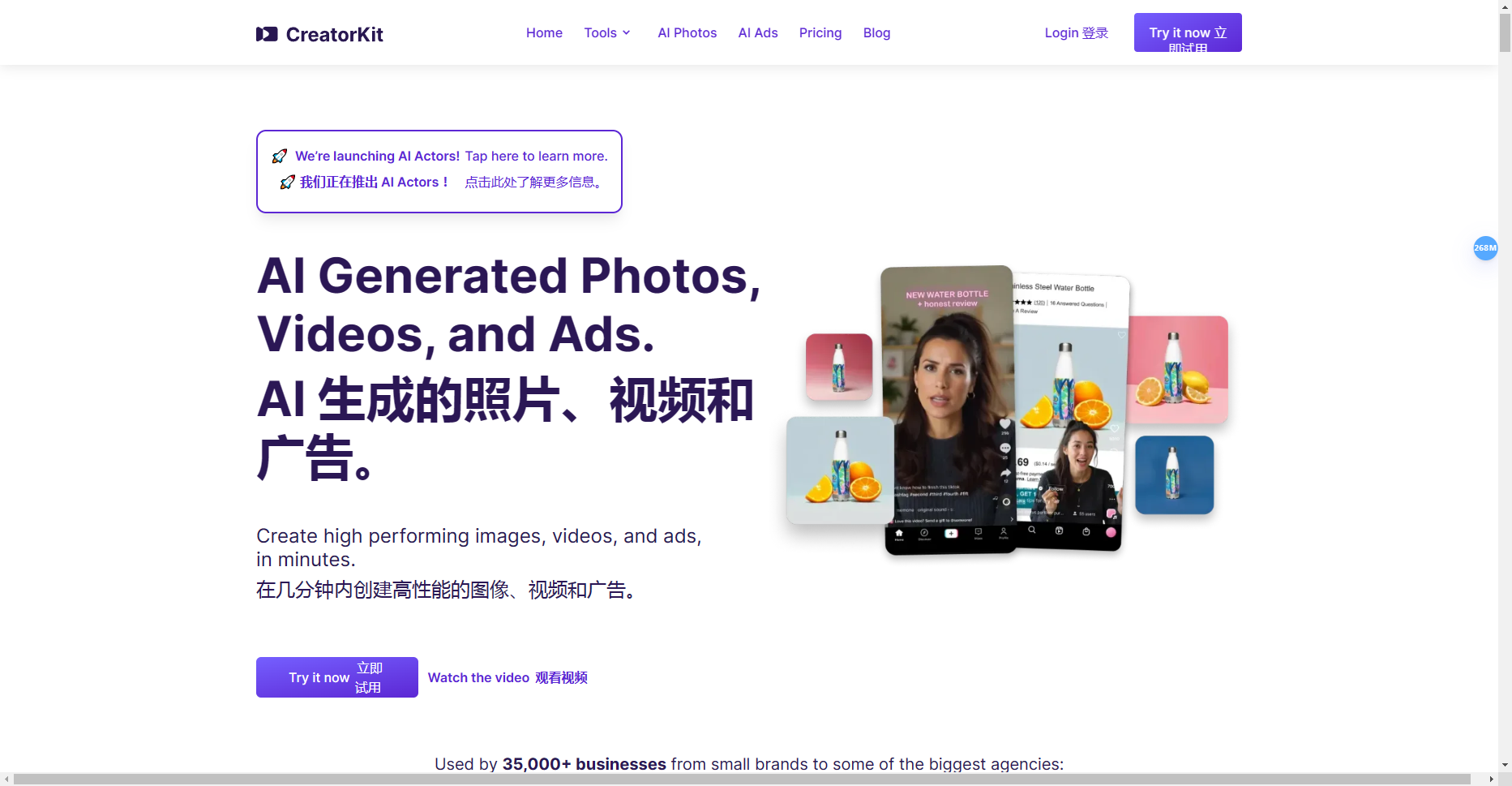 CreatorKit:AI快速生成图片、视频和广告 CreatorKit AI