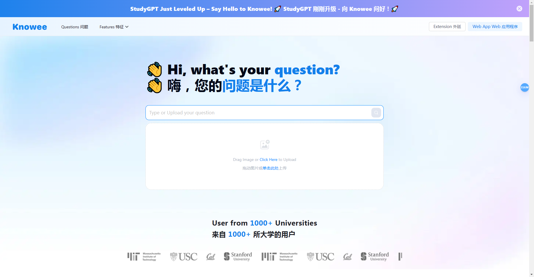 Knowee AI:一站式在线学习智能助手 Knowee AI