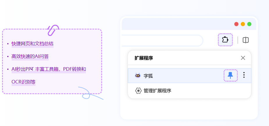 字狐AI