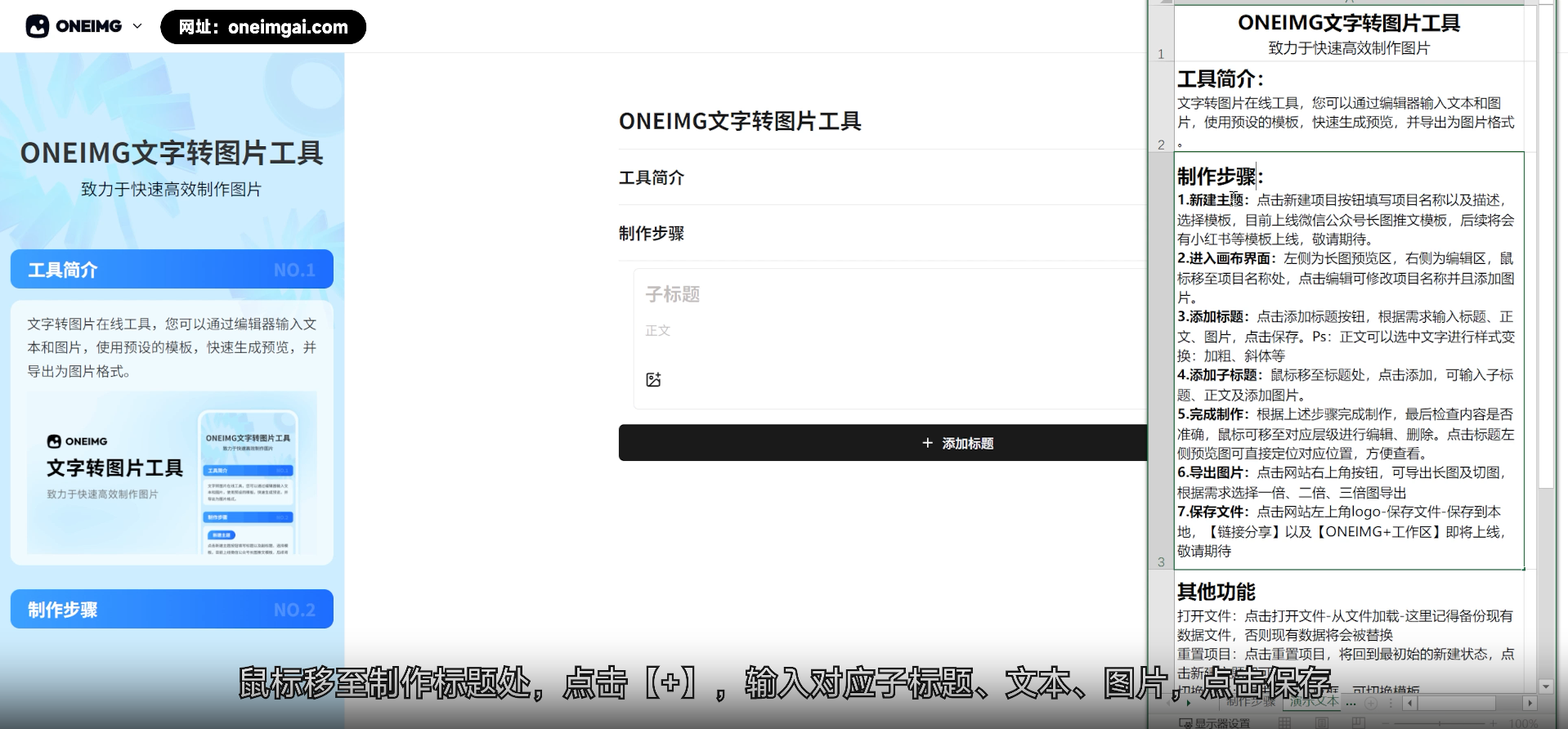 Oneimg - 免费开源的文字转图片工具 Oneimg