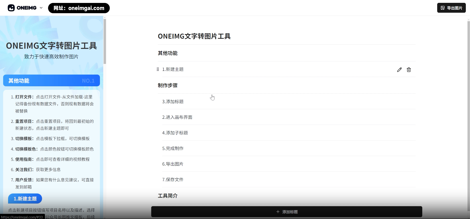 Oneimg