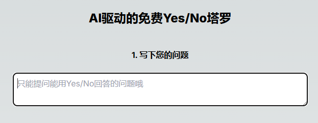 Yes/No Tarot