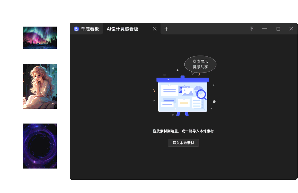 千鹿看板