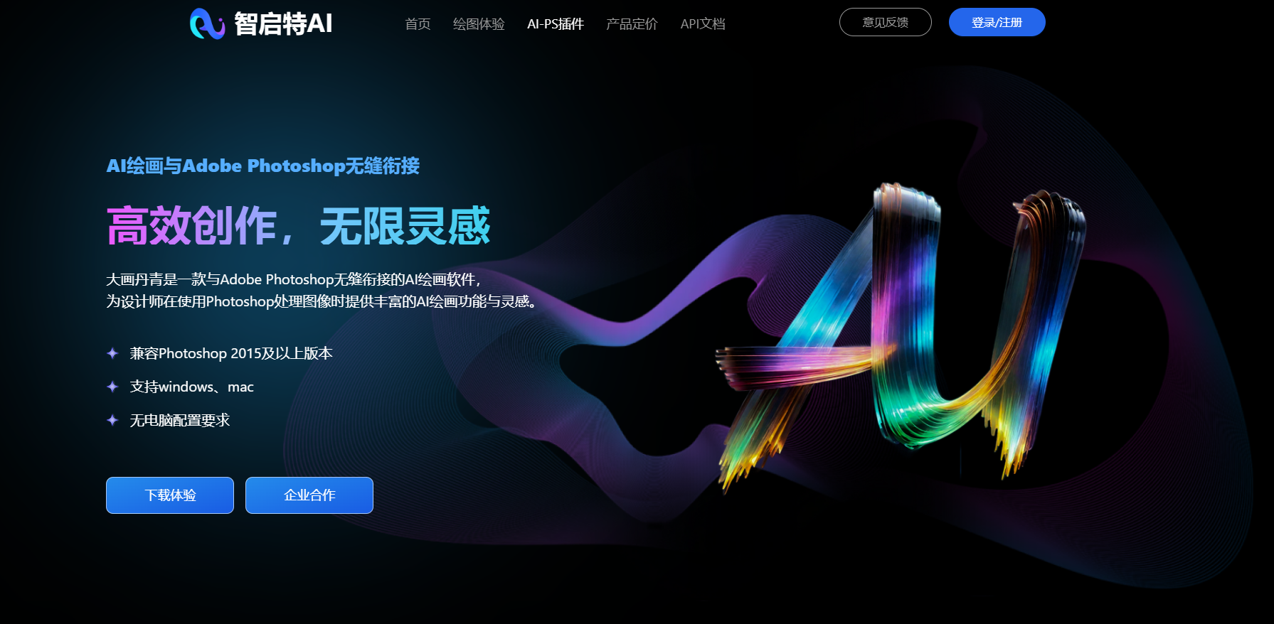 大画丹青AI-PS插件:AI驱动的Photoshop绘画神器 大画丹青