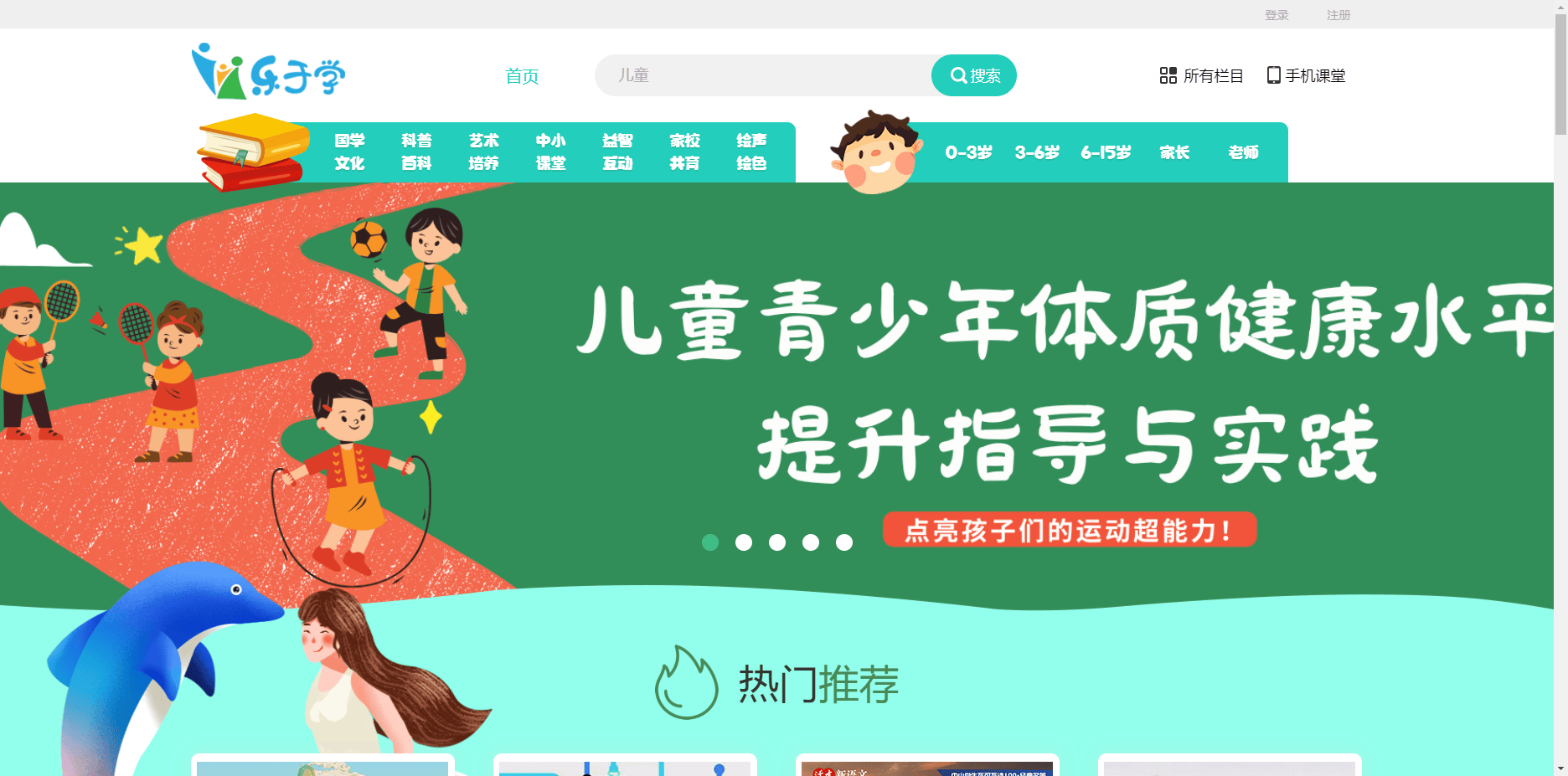 少儿多媒体图书馆 - 爱迪科森旗下全方位少儿教育平台 少儿多媒体图书馆