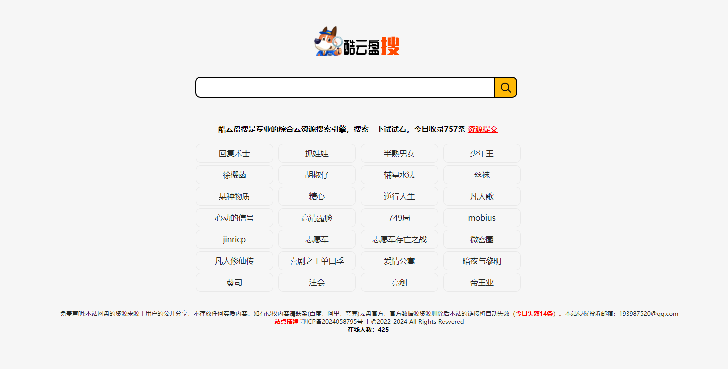 酷云盘搜 - 综合网盘搜索引擎 酷云盘搜