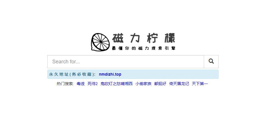 磁力柠檬