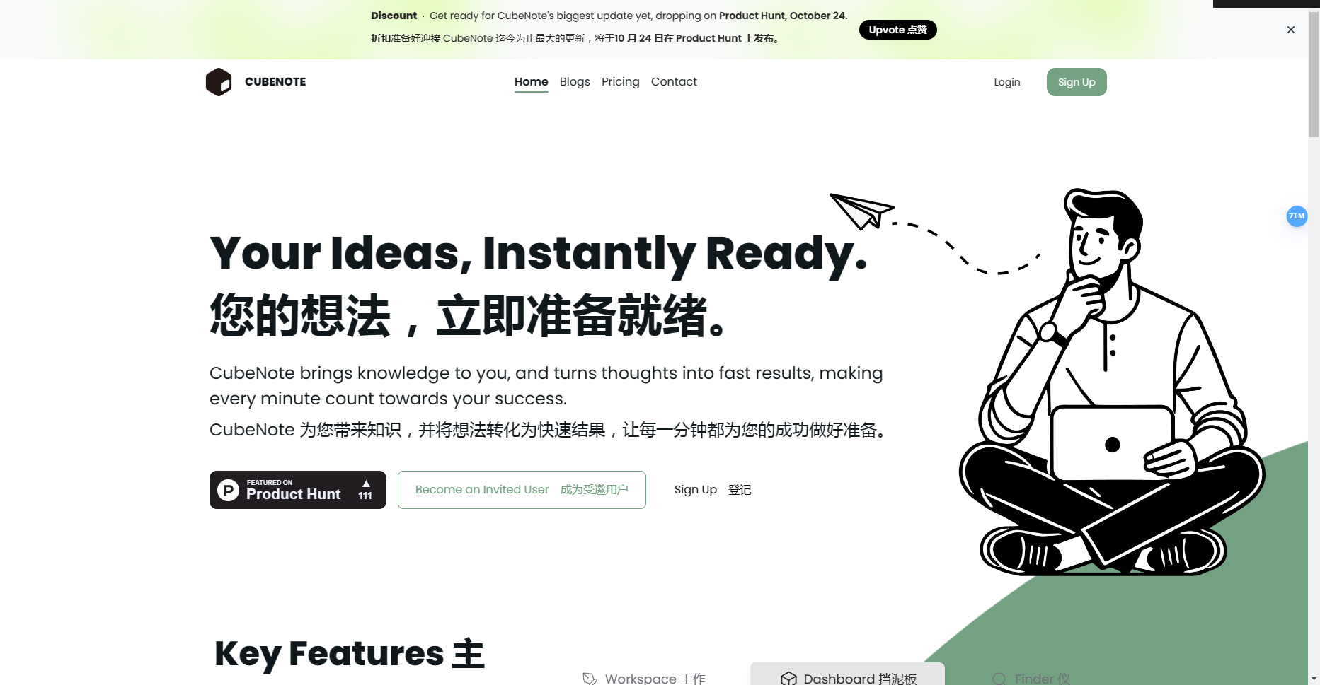 CubeNote - AI笔记应用程序,快速管理和组织笔记 CubeNote