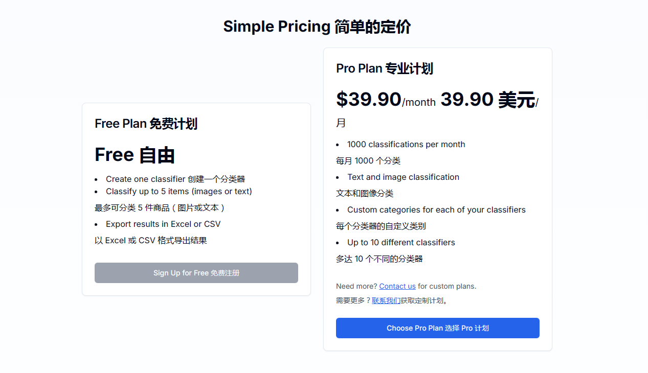 Classify Anything产品价格 Classify Anything